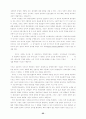 교회 리더십 회복에 관한 연구 80페이지