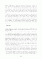 교회 리더십 회복에 관한 연구 85페이지