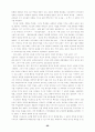 교회 리더십 회복에 관한 연구 88페이지