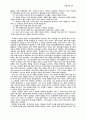 그리스도인들의 교역 3페이지