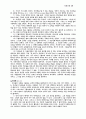 그리스도인들의 교역 5페이지