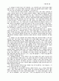 그리스도인들의 교역 6페이지