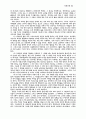 그리스도인들의 교역 7페이지