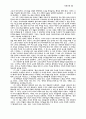 그리스도인들의 교역 8페이지