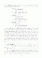 예배공동체 9페이지
