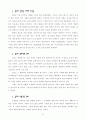 예배공동체 11페이지
