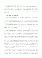 예배공동체 18페이지