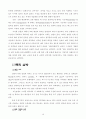 예배공동체 19페이지