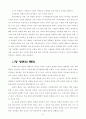 예배공동체 21페이지