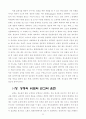 예배공동체 23페이지