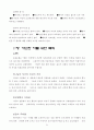 예배공동체 31페이지