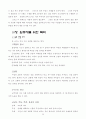 예배공동체 35페이지