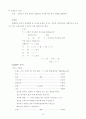 예배공동체 36페이지