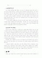예배공동체 37페이지