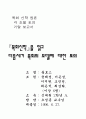 예배공동체 39페이지
