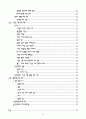 예배공동체 42페이지