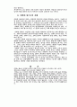  대화의 중요성,독백에서 대화로 3페이지