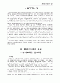 목회신학실천 3페이지