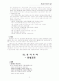 목회신학실천 19페이지