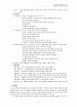 목회신학실천 24페이지