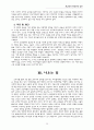 목회신학실천 26페이지