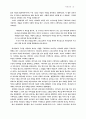 교역신학 31페이지