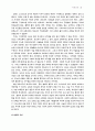 교역신학 40페이지