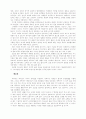 살아있는 기억매체 3페이지