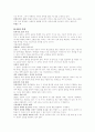 목회 실천을 위한 신정론 2페이지