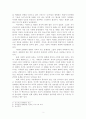 미래 사회와 목회 2페이지