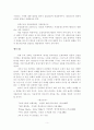 미래 사회와 목회 5페이지