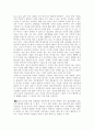 혼전 동거에 대한 토의 4페이지