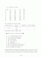 서해교전과 한국사회의 딜레마 12페이지
