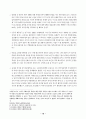 서해교전과 한국사회의 딜레마 15페이지