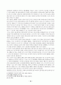 서해교전과 한국사회의 딜레마 19페이지