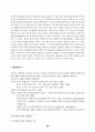 서해교전과 한국사회의 딜레마 20페이지