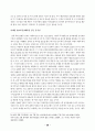 서해교전과 한국사회의 딜레마 28페이지