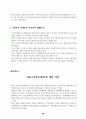 서해교전과 한국사회의 딜레마 42페이지
