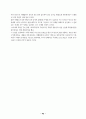 서해교전과 한국사회의 딜레마 43페이지