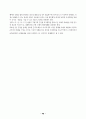 서해교전과 한국사회의 딜레마 46페이지