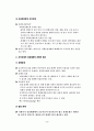 실업대책 현황과 문제점 연구 3페이지
