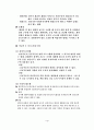 실업대책 현황과 문제점 연구 4페이지