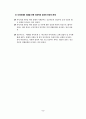 실업대책 현황과 문제점 연구 5페이지