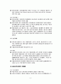 실업대책 현황과 문제점 연구 7페이지