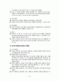 실업대책 현황과 문제점 연구 8페이지