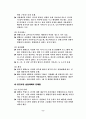 실업대책 현황과 문제점 연구 9페이지