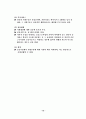 실업대책 현황과 문제점 연구 10페이지