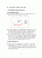 실업대책 현황과 문제점 연구 11페이지