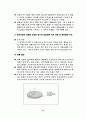 실업대책 현황과 문제점 연구 14페이지