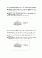 실업대책 현황과 문제점 연구 15페이지